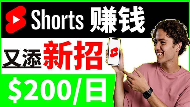 youtube短视频收益 CPA营销教程：每天轻松赚钱200美元！云创网-网创项目资源站-副业项目-创业项目-搞钱项目云创网