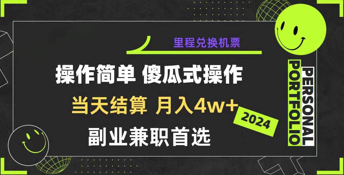 2024年暴力引流，傻瓜式纯手机操作，利润空间巨大，日入3000+小白必学云创网-网创项目资源站-副业项目-创业项目-搞钱项目云创网