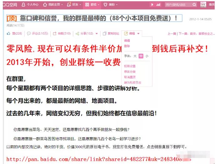 详细拆解我是如何一篇日记0投入净赚百万，小白们直接搬运后也都净赚10万网创吧-网创项目资源站-副业项目-创业项目-搞钱项目云创网