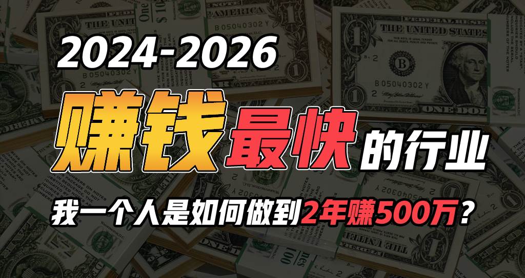 2024年如何通过“卖项目”实现年入100万云创网-网创项目资源站-副业项目-创业项目-搞钱项目云创网