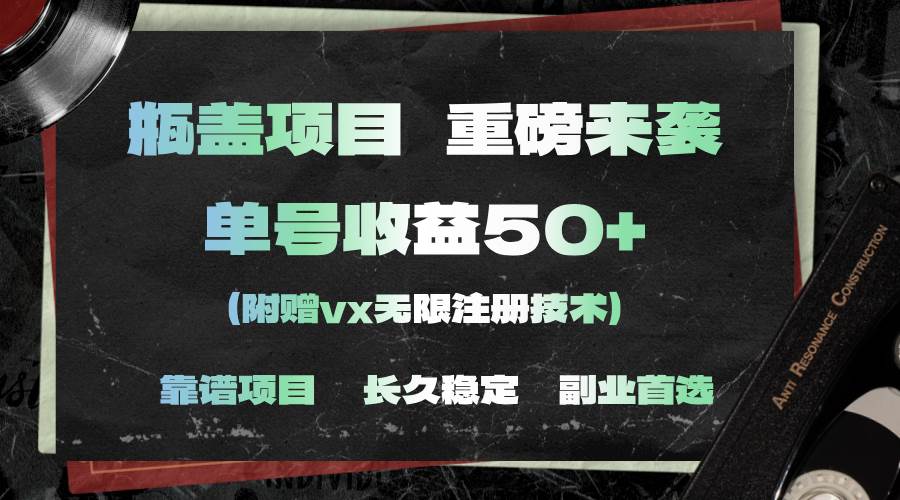 一分钟一单，一单利润30+，适合小白操作云创网-网创项目资源站-副业项目-创业项目-搞钱项目云创网