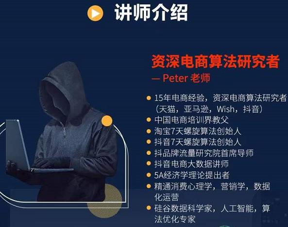 Peter短视频专栏：如何寻找视频素材.如何制作爆款视频.如何发布爆款视频网创吧-网创项目资源站-副业项目-创业项目-搞钱项目云创网