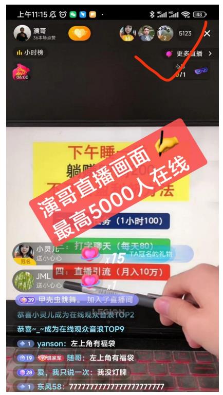 演哥直播变现实战教程，直播月入10万玩法，包含起号细节，新老号都可以云创网-网创项目资源站-副业项目-创业项目-搞钱项目云创网