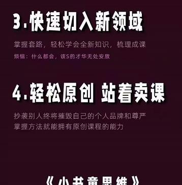 林雨《小书童思维课》：快速捕捉知识付费蓝海选题，造课抢占先机网创吧-网创项目资源站-副业项目-创业项目-搞钱项目云创网