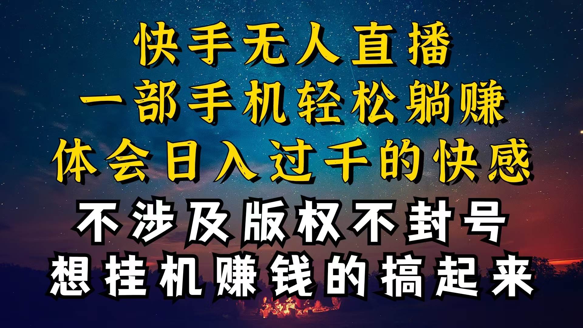 什么你的无人天天封号，为什么你的无人天天封号，我的无人日入几千，还…云创网-网创项目资源站-副业项目-创业项目-搞钱项目云创网