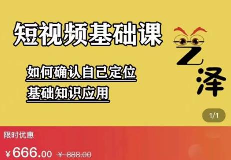 艺泽影视·影视解说，系统学习解说，学习文案，剪辑，全平台运营云创网-网创项目资源站-副业项目-创业项目-搞钱项目云创网