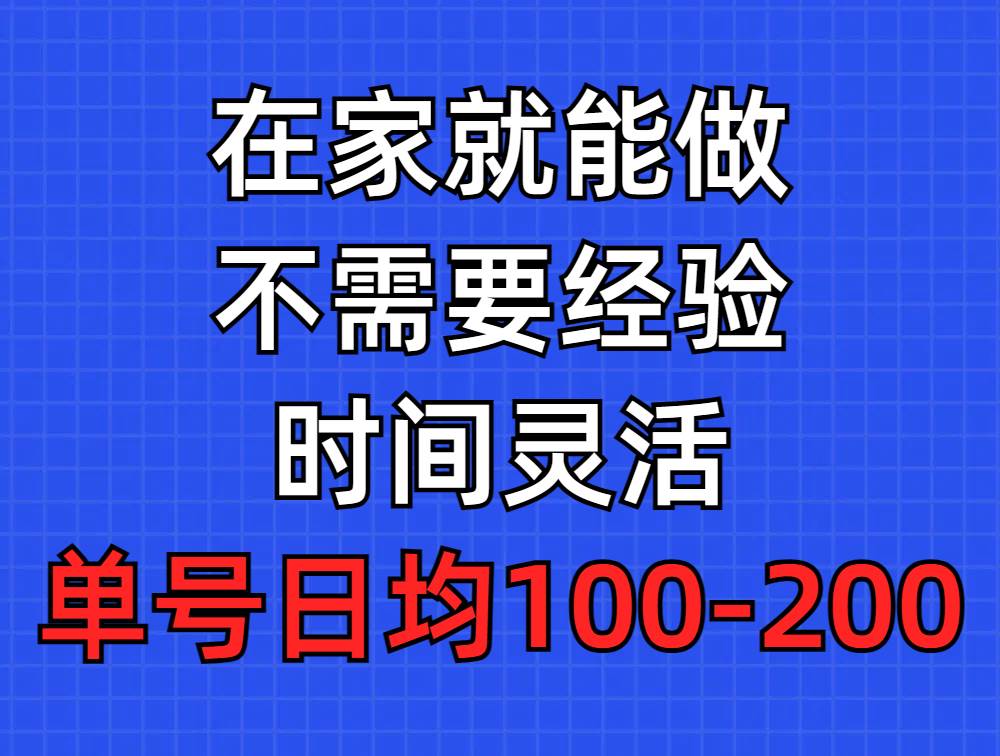 问卷调查项目，在家就能做，小白轻松上手，不需要经验，单号日均100-300…云创网-网创项目资源站-副业项目-创业项目-搞钱项目云创网