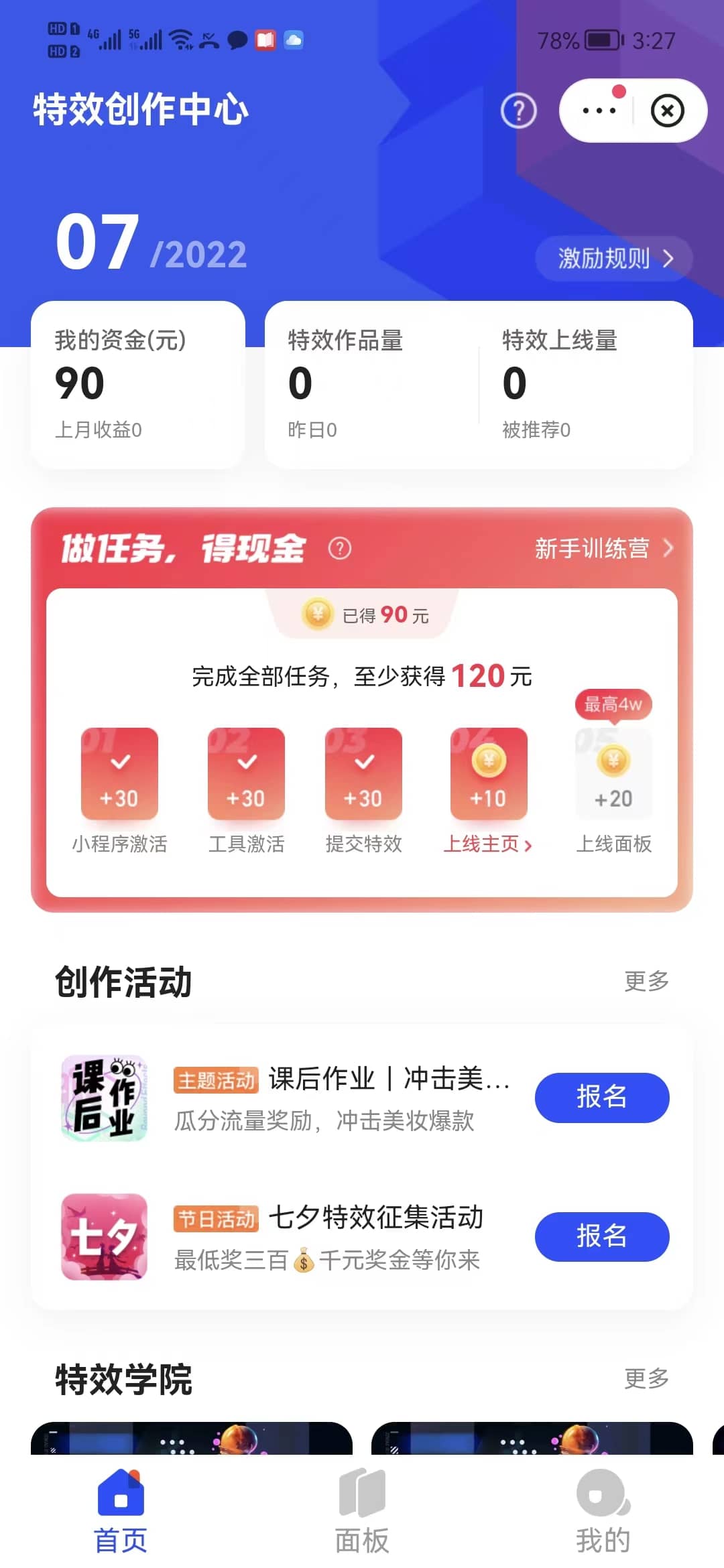 最新快手特效师项目，一个号白嫖零撸120块，多号多撸云创网-网创项目资源站-副业项目-创业项目-搞钱项目云创网