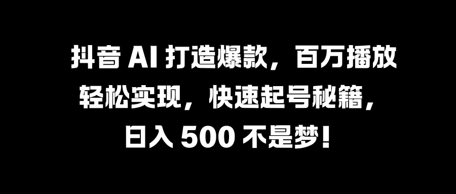 国学变现蓝海赛道，月入1万+，小白轻松操作云创网-网创项目资源站-副业项目-创业项目-搞钱项目云创网