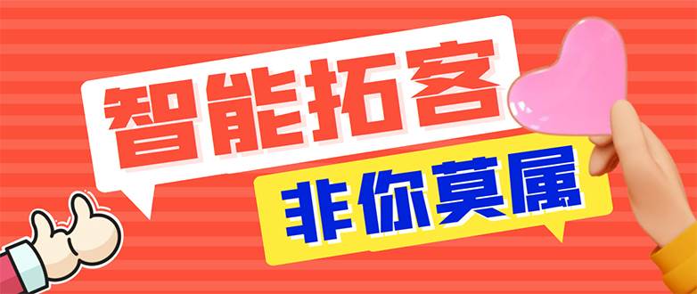 【引流必备】外面收费1280的火炬多平台多功能引流高效推广脚本，解放双手..云创网-网创项目资源站-副业项目-创业项目-搞钱项目云创网