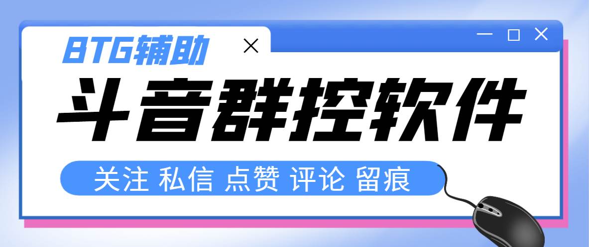 最新版斗音群控脚本，可以控制50台手机自动化操作【永久脚本+使用教程】云创网-网创项目资源站-副业项目-创业项目-搞钱项目云创网