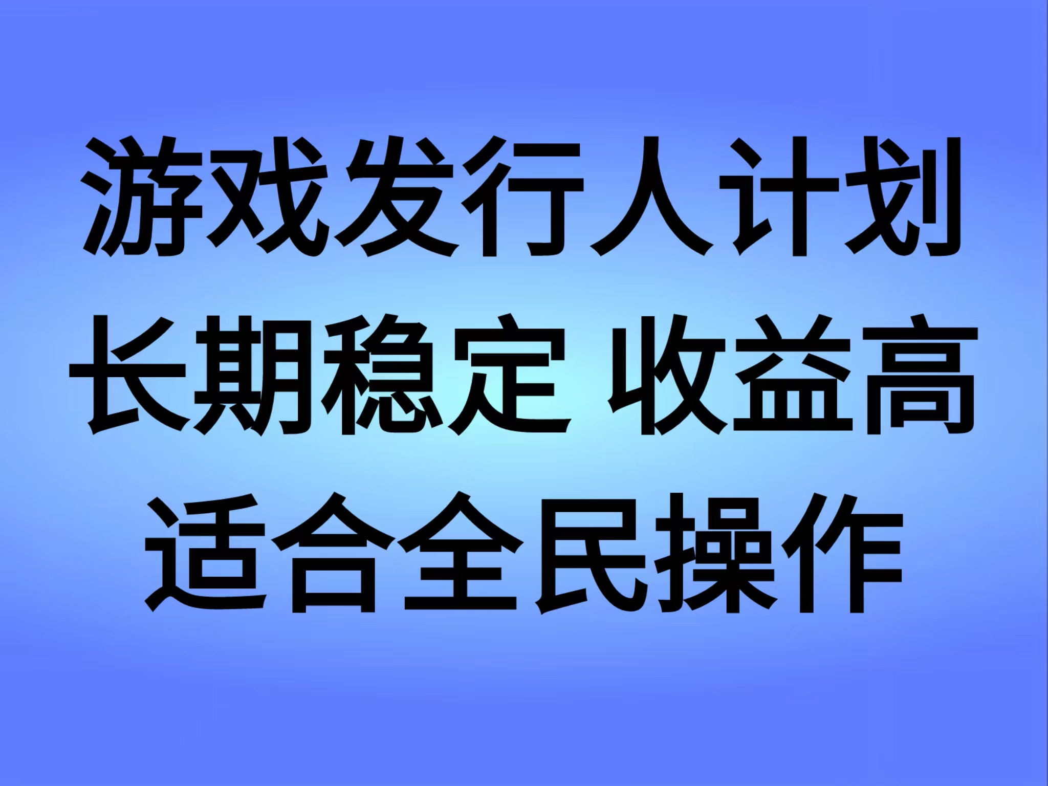 抖音’无尽的拉格郎日“手游，全新懒人玩法，一部手机就能操作，小白也能轻松上手，稳定变现云创网-网创项目资源站-副业项目-创业项目-搞钱项目云创网