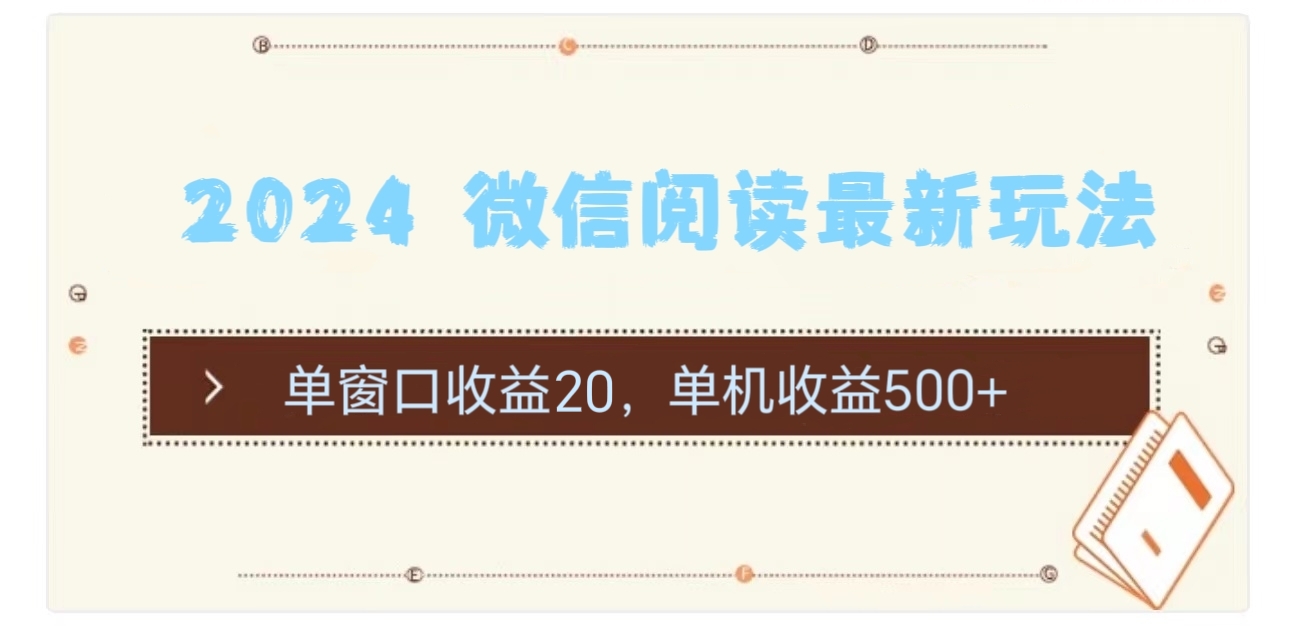 2024用模拟器登陆微信，微信阅读最新玩法，云创网-网创项目资源站-副业项目-创业项目-搞钱项目云创网