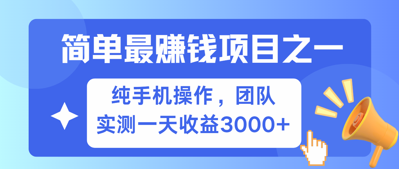 短剧掘金最新玩法，简单有手机就能做的项目，收益可观云创网-网创项目资源站-副业项目-创业项目-搞钱项目云创网