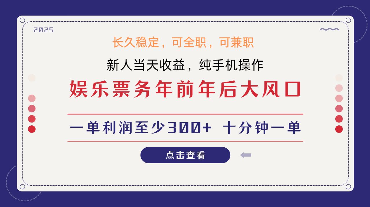 日入2000+  娱乐项目 全国市场均有很大利润  长久稳定  新手当日变现网创吧-网创项目资源站-副业项目-创业项目-搞钱项目云创网