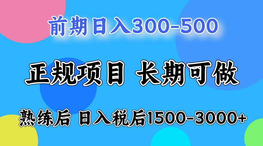 备战寒假，月入10万+，正规项目，常年可做云创网-网创项目资源站-副业项目-创业项目-搞钱项目云创网