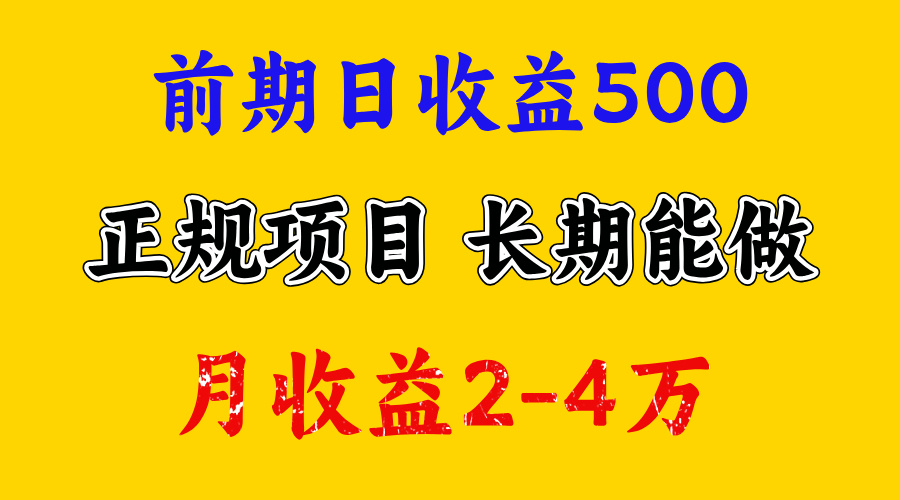 一天收益500+ 上手熟悉后赚的更多，事是做出来的，任何项目只要用心，必有结果云创网-网创项目资源站-副业项目-创业项目-搞钱项目云创网