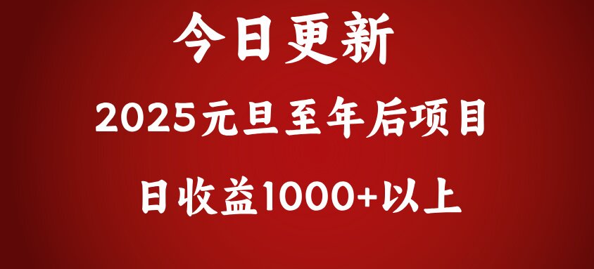 翻身项目，日收益1000+以上云创网-网创项目资源站-副业项目-创业项目-搞钱项目云创网