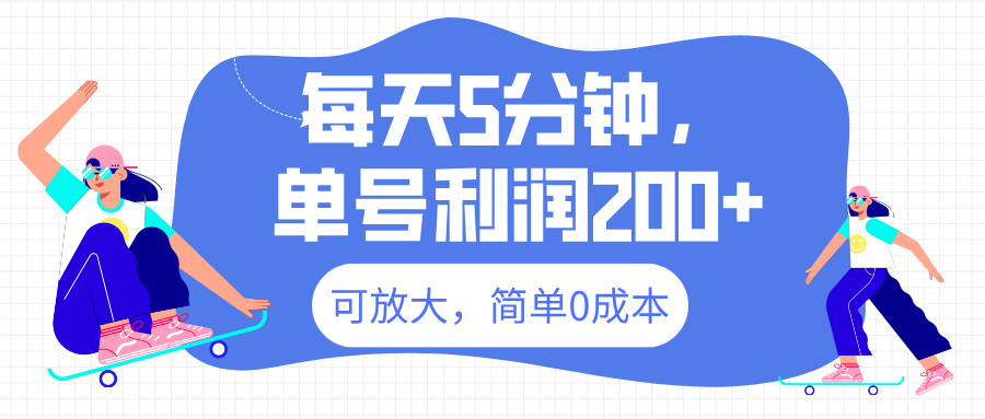 最新微信阅读6.0，每天5分钟，单号利润200+，可放大，简单0成本云创网-网创项目资源站-副业项目-创业项目-搞钱项目云创网