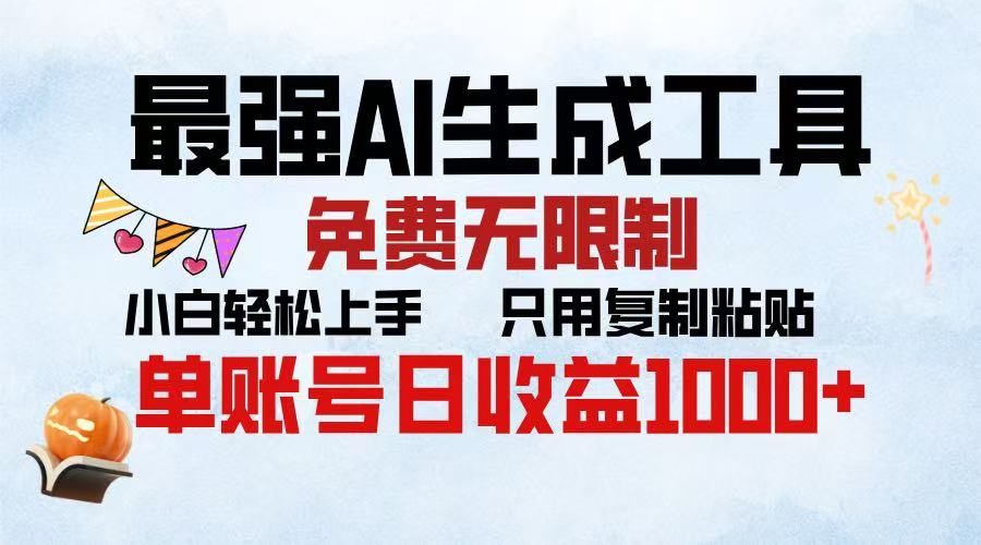 2025年最快公众号排版 无需动手只用复制粘贴让你彻底解放 实现收益最大化云创网-网创项目资源站-副业项目-创业项目-搞钱项目云创网