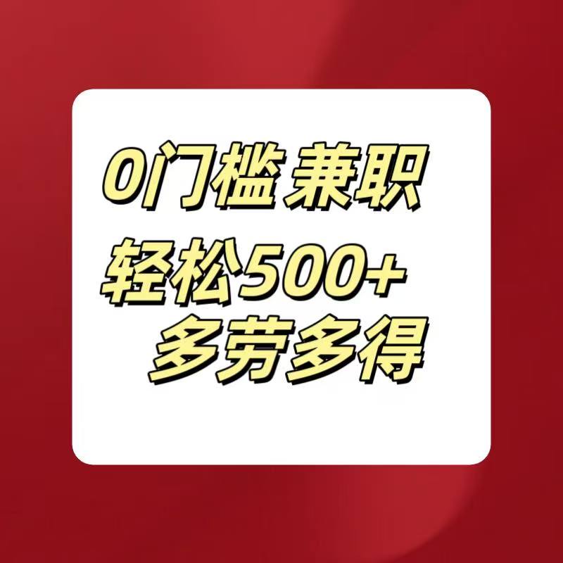 两张截图7毛钱多劳多得 不限时间不限单量新手小自一天500+云创网-网创项目资源站-副业项目-创业项目-搞钱项目云创网