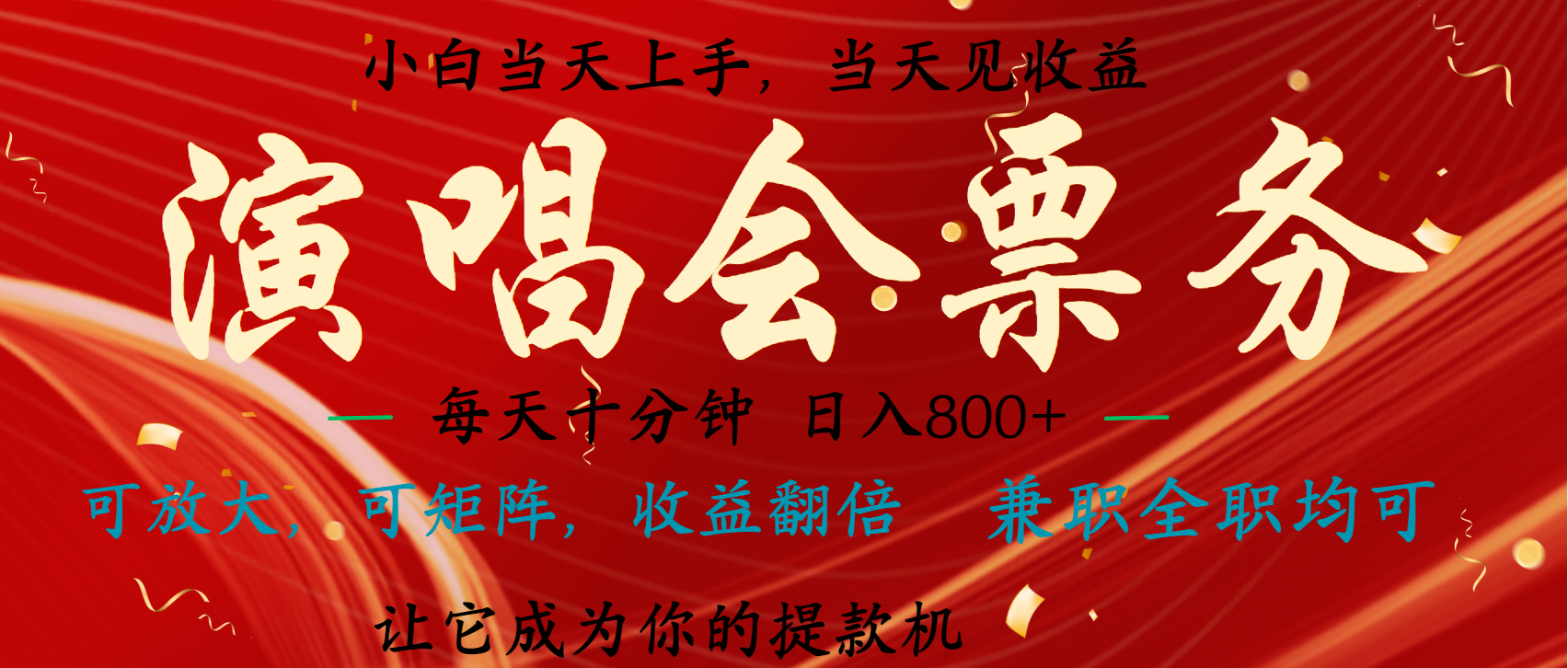 日入2000+ 娱乐项目全年大风口，长久稳定暴利，新人当天上手收益云创网-网创项目资源站-副业项目-创业项目-搞钱项目云创网