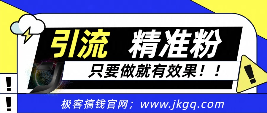 独家裂变引流，只要做就有效果，人人都能成为导师，和他们一样卖项目，流量不用愁云创网-网创项目资源站-副业项目-创业项目-搞钱项目云创网