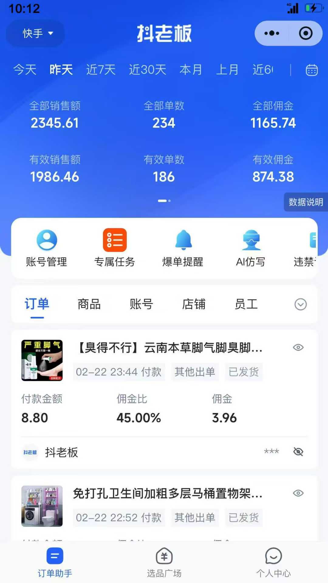 图片[4]云创网-网创项目资源站-副业项目-创业项目-搞钱项目【躺赚项目】快手小店视频带货，纯托管模式，日入500+，无需剪辑，无需选品，无需上传作品，有账号即可托管云创网-网创项目资源站-副业项目-创业项目-搞钱项目云创网