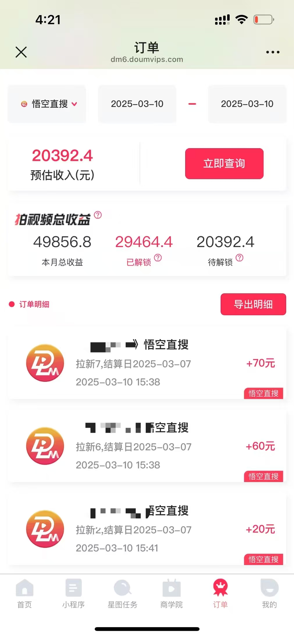 图片[5]云创网-网创项目资源站-副业项目-创业项目-搞钱项目悟空拉新截流暴力玩法，有手就行，轻松日入三位数云创网-网创项目资源站-副业项目-创业项目-搞钱项目云创网