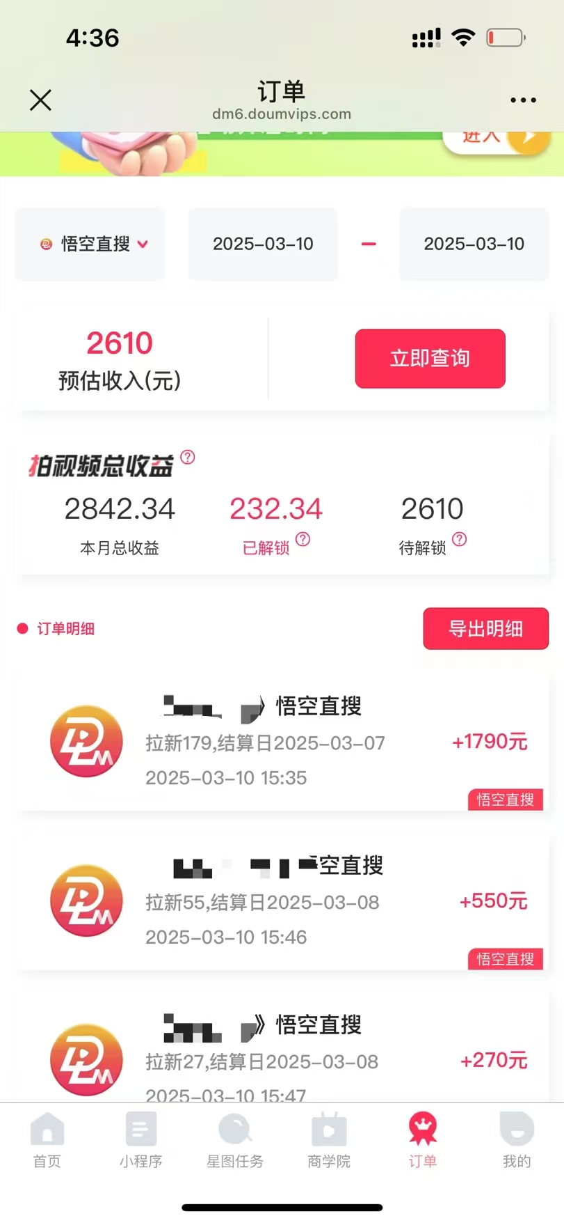 图片[3]云创网-网创项目资源站-副业项目-创业项目-搞钱项目悟空拉新截流暴力玩法，有手就行，轻松日入三位数云创网-网创项目资源站-副业项目-创业项目-搞钱项目云创网